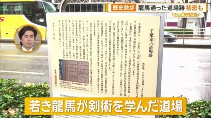 坂本龍馬ゆかりの場所