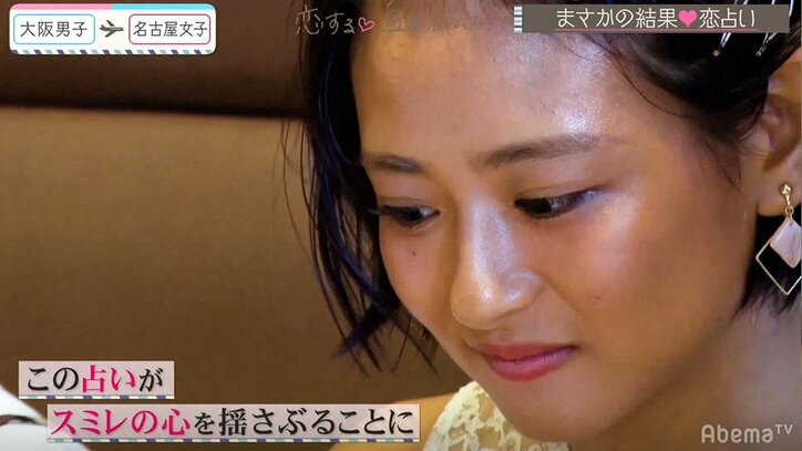 女子からの積極的なスキンシップが逆効果…高校生男子「スピードに追いつけない」『恋ステ』＃3大阪男子×名古屋女子編