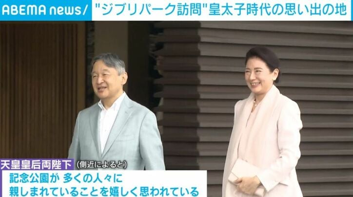 両陛下