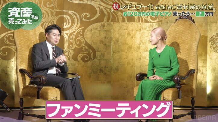 【写真・画像】吉村崇、ファンの3分の2占める年齢層明かす「年上が多かったんだけど…」　2枚目