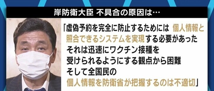 安倍前総理も登場…「政府もメディアも、自分たちのファンに応えるためのバトルをしていないか?」ワクチン予約システム報道めぐり論争
