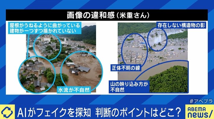 水害フェイク画像の投稿者を直撃「こういう人も存在するので注意しましょう、と知ってほしかった」クリエイティブなAI画像生成の登場に警鐘も