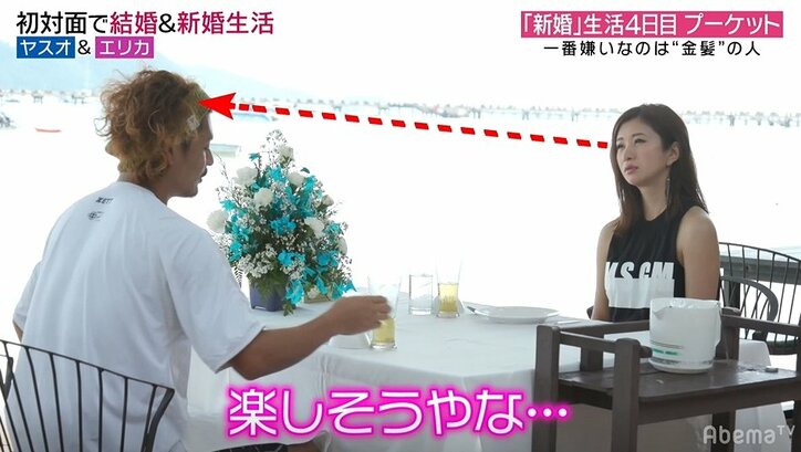 金髪の夫に「一番嫌なのは金髪の人」 初対面夫婦の新婚旅行で妻が突然のカミングアウト、深まる溝…