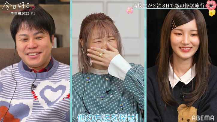 人気継続メンバー・みるき、好きな人に彼女ができたため参加を決意「もう今日好きに出るしかない」『今日好き』卒業編2022第1話