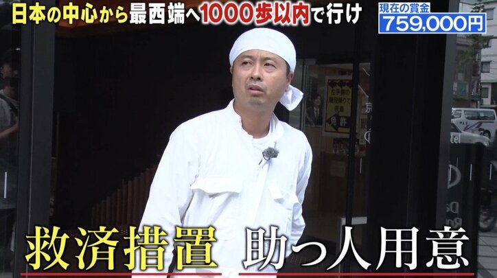「いい加減にしろ」次課長・河本、100万円に一瞬喜びも…過酷ロケに悲鳴！  “謎の美女“登場でどうなる？