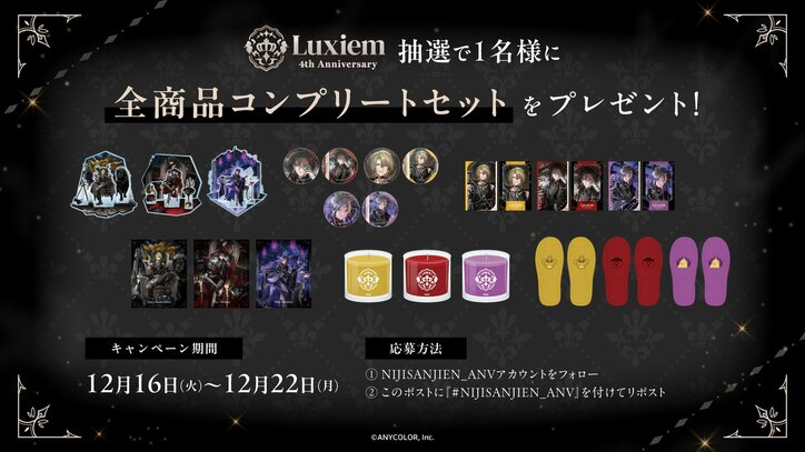 【写真・画像】NIJISANJI EN「Luxiem」4周年記念グッズ予約開始、ヴィランをテーマにした黒衣装の描き下ろし　9枚目
