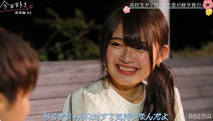 こうせい、みるきに突然のハグ「みるきちゃんを想う気持ちは負けない」熱烈アプローチ!『今日好き』霞草編第4話