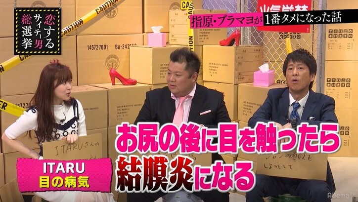 アソコの霊が写り込んだ!? 指原莉乃が「自分が出たなかで一番おもしろい」と熱弁した“珍心霊写真”