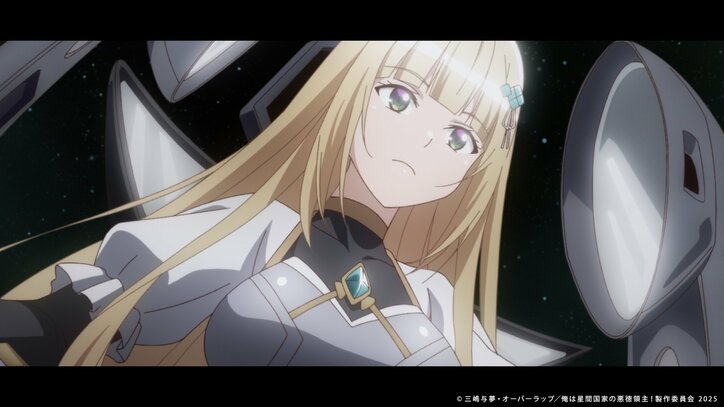 【写真・画像】アニメ『俺は星間国家の悪徳領主!』第2話あらすじ・先行カット公開 8枚目