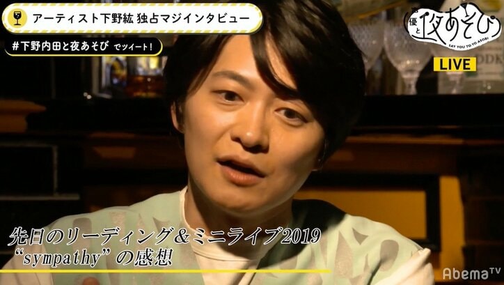 声優・下野紘、楽曲『sympathy』は「感謝を込めて作った曲」　リーディング＆ミニライブ振り返る