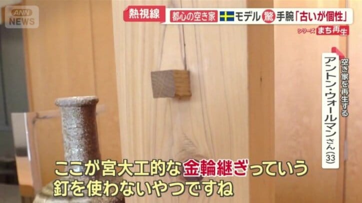 釘やボルトを一切使わず木材同士で接合する「金輪継ぎ」