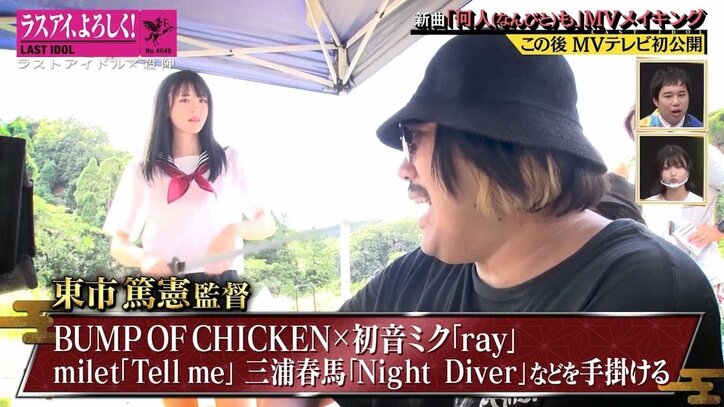 ラスアイ新曲、灼熱の炎天下＆ダンスシーンだけで20テイク以上…MV撮影現場に密着