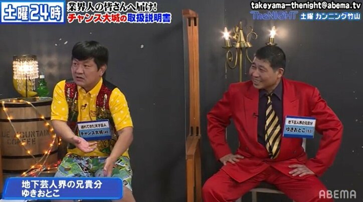 塗りたてのセメントの上で…地下芸人の"酒癖の悪さ"エピソードにカンニング竹山驚き