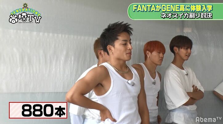 片寄涼太、後輩グループ・FANTASTICSにイタズラを仕掛けるも…撃沈