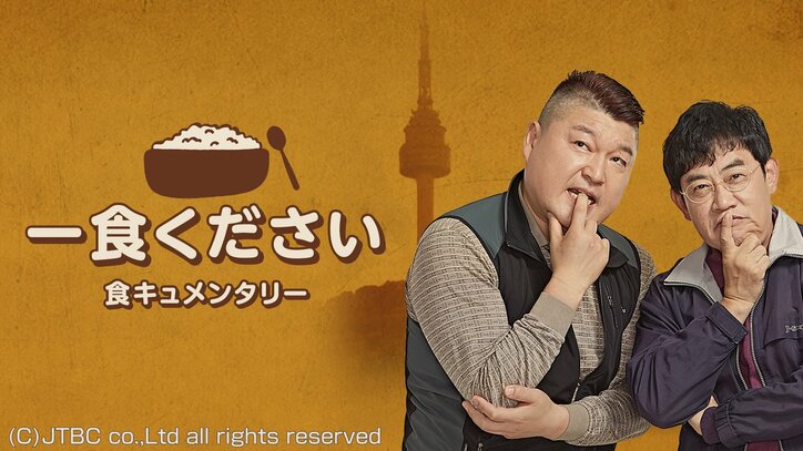 EXO、防弾少年団、TWICEなど韓国人気グループが“普通のお宅”の夕飯に突撃！  AbemaTVで『一食ください』放送決定