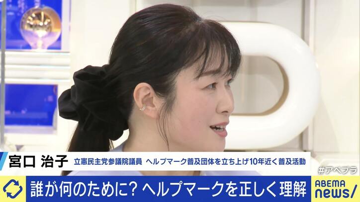 『ヘルプマーク』理解してもらえず「優先席に座らせてもらったら怒鳴られた」見かけた時どうする？