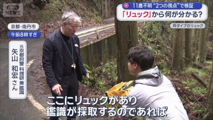 元京都府警科捜研兼鑑識　矢山和宏さん（左）