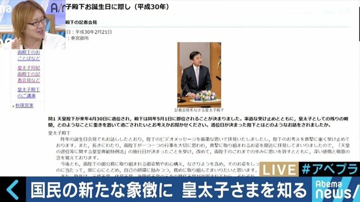 意外と知られていない?皇太子さまの“天皇像”とは?即位まで1年、竹田恒泰氏と「象徴天皇」を考える(2)