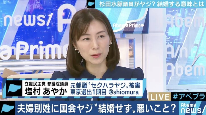 “電話中”?の杉田水脈議員に平石アナ「自分ではないのなら”私じゃありません”と言えばいい」