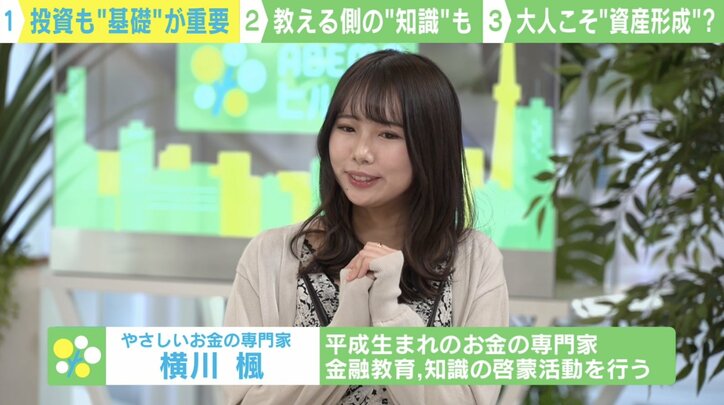 「子供がギャンブルに興味を持ったらどうするのか」高校の“投資教育”に賛否の声 専門家「まずは貯金を作る基礎を」