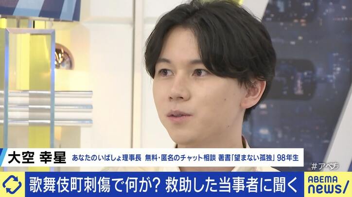 【写真・画像】「若い男女がスマホを構えて近づいてくる」 歌舞伎町刺傷事件の救助者が見た異様な光景 一億総カメラマン時代の弊害? 大空幸星氏「バズらせるプラットフォームの責任も」 6枚目