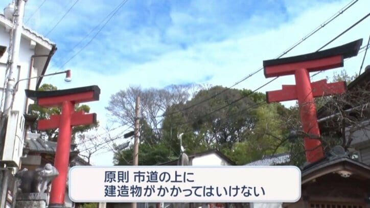 原則、市道の上に建造物がかかってはいけないため