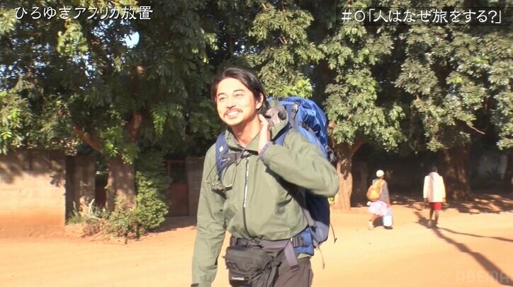 ひろゆき、東出昌大との初タッグに驚き「受けない方がいい仕事」“アフリカ横断旅の同行者”としての出演に驚き