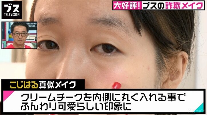 リップライナーで唇ぷっくり!こじはるになれる詐欺メイク術