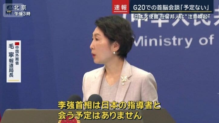 中国外務省 毛寧報道局長