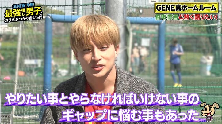 香取慎吾、人気が出た20代は「自信がなかった」30代の変化も明かす「グループから離れて…」