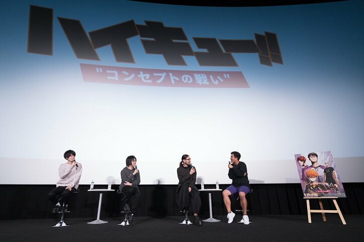 劇場版総集編『ハイキュー!! コンセプトの戦い』　村瀬歩、内山昂輝、竹内良太、木村昴登壇の舞台挨拶レポート