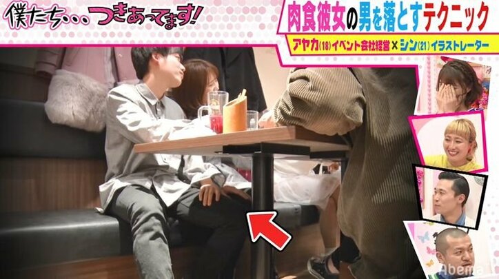 モテモテ18歳美女、コンパで99%男を落とすテクニックをVTRで隠し撮り