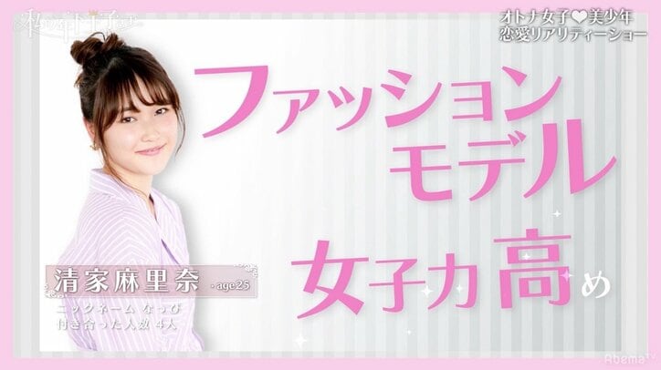 青山テルマ、年下男子との恋愛に意欲「なんでもこいって感じ」