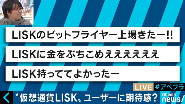 コインチェック問題で野口悠紀雄氏「あくまでも取引所の責任。仮想通貨が投機の対象となってしまったのは残念なこと」