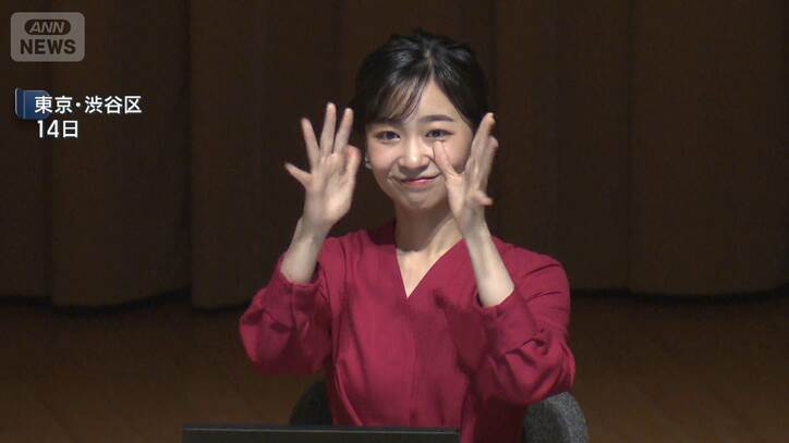 2025年11月　佳子さまはデフリンピック選手結団式に出席し、手話でおことばを述べられた