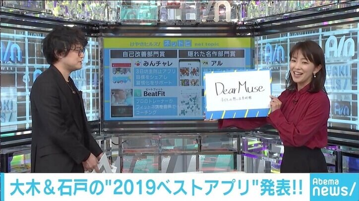 「Google Play ベストオブ2019」発表 今年の「ベストアプリ」の傾向は“キャッシュレス決済”や“防災・健康促進”