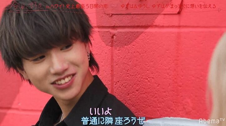 自称・クズ男をめぐりギャルと清楚女子が激突…お互いライバル心剥き出しの対決に『今日好き』夏休み編第5話