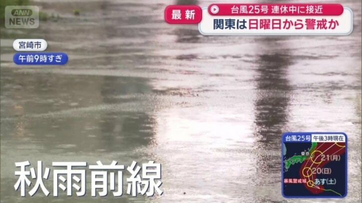長引く秋雨前線