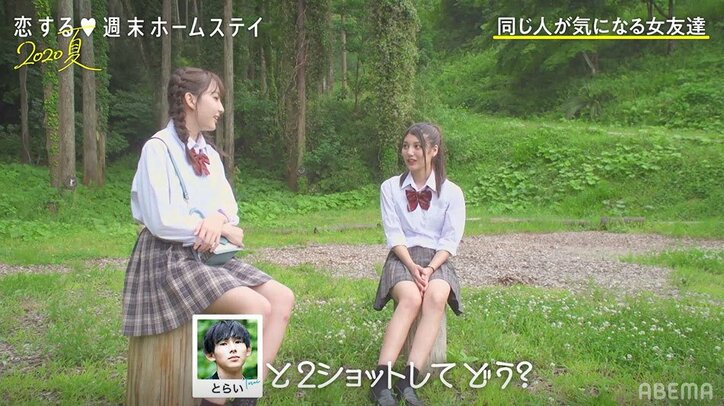 同じ男子を好きなことが発覚…女子2人が爽やかにライバル宣言 『恋ステ』#2