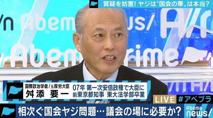SNSで議員が意見を発信できる時代、国会での不規則発言は一切禁止にすべき?舛添氏「いいヤジはどんどん飛ばしてほしい」