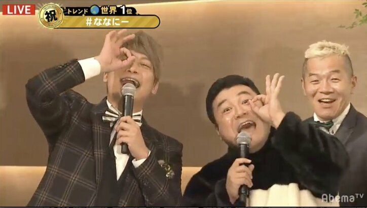 ザキヤマ、香取慎吾の番組にサプライズで「くる~っ」久々の”おじゃMAP!!”コンビにファン歓喜
