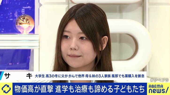 サキさん