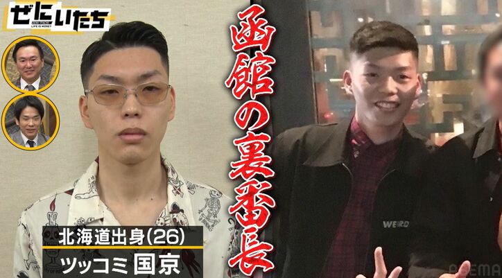“館山の暴君”＆“函館の裏番長”、異色ヤンキー芸人、ネタ見せ順番が気に食わず他芸人と一触即発、かまいたち戦慄