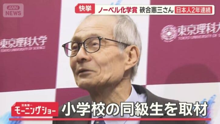 小学校からの同級生を取材