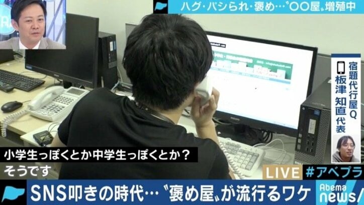 キーワードは”自己肯定感”?パシられ屋、褒め屋、ハグ屋…次々と誕生するサービスを求める人々