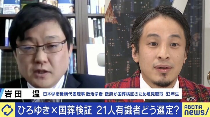 「国葬」有識者ヒアリング、身の危険を感じても“謝金”6100円？ 半数以上が辞退の理由は