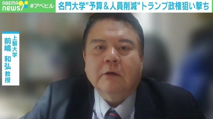 上智大学 前嶋和弘教授