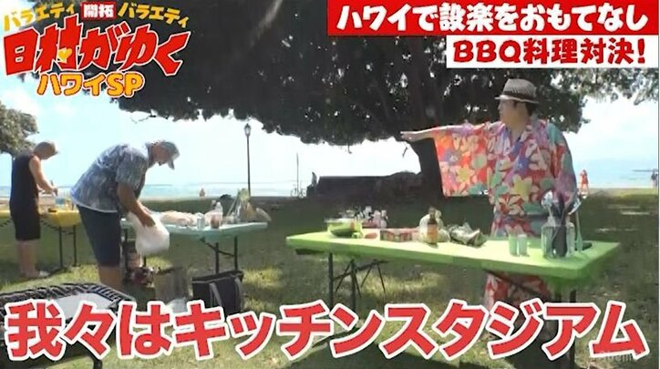 『ノンストップ！』終わりでハワイへ駆けつけたバナナマン設楽、日村のおもてなし料理を堪能