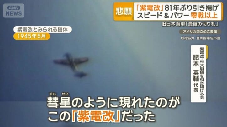 局地戦闘機として現れた