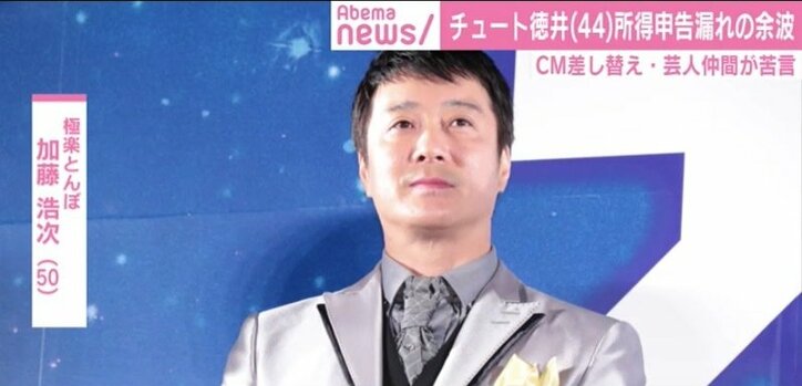 チュートリアル徳井義実に芸人仲間が苦言…加藤浩次「毎年納税することに、うっかりミスはない」